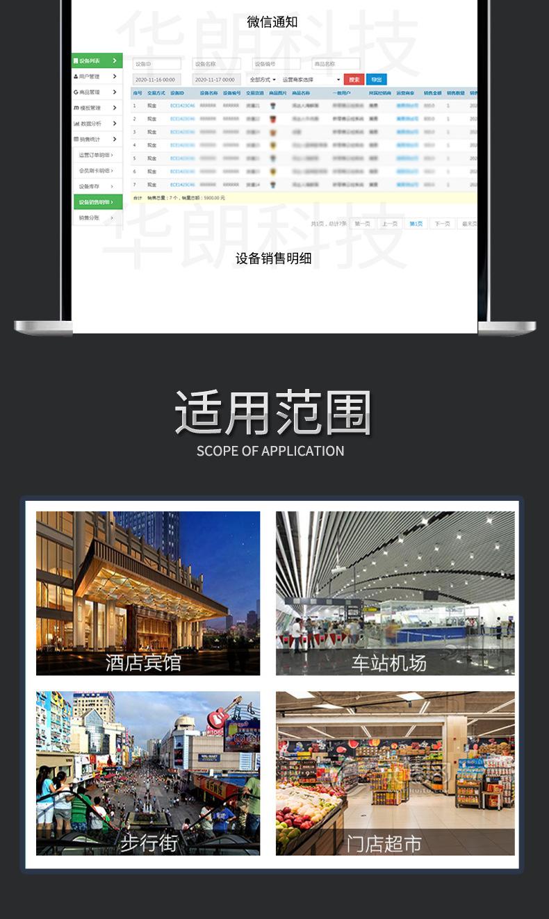 售货机_15