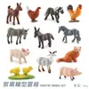 Mesa de arena de escritorio para niños Granja modelo de animales pequeños vaca oveja conejo perro pollo pato ganso estático sólido adornos