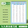 Hoja de Práctica de Matemáticas para Niños Pequeños, Libro de Trazado Digital, Libro de Práctica de Caligrafía, Libro de Práctica de Aritmética Mental de Suma y Resta para Estudiantes de Primaria