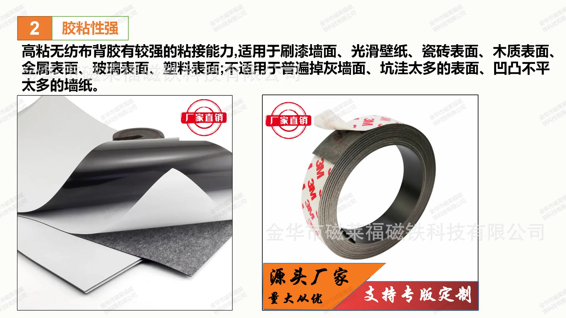 橡胶磁软磁贴详情04.png
