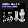 Tornillos y tuercas de plástico transparentes para PC, tornillos de máquina de plástico de cabeza redonda Phillips M2-M8, tornillos de plástico, tuercas hexagonales M3 M4 M5 M6