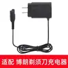 Compatible con Cable Cargador de Afeitadora Braun Serie 301S3 S5 S6 S7 S8 S9 Accesorios de Afeitado Eléctrico para Hombre