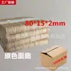 Venta directa de fábrica superficie de madera cruda curva palito de helado para niños DIY materiales creativos palito de helado multiespecificación