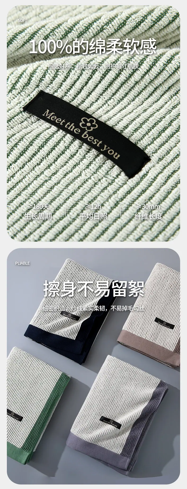 细条纹抗菌浴巾_06.jpg