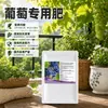 Fertilizante especial de liberación lenta para uvas, un fertilizante compuesto orgánico granular de uso general que contiene nitrógeno, fósforo y potasio, adecuado para su uso en jardines y huertos