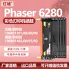 Adequado para Cartucho de Toner Xerox 6280 Cartucho de Tinta para Impressora Xerox Phaser6280N 6280Dn 106R01391