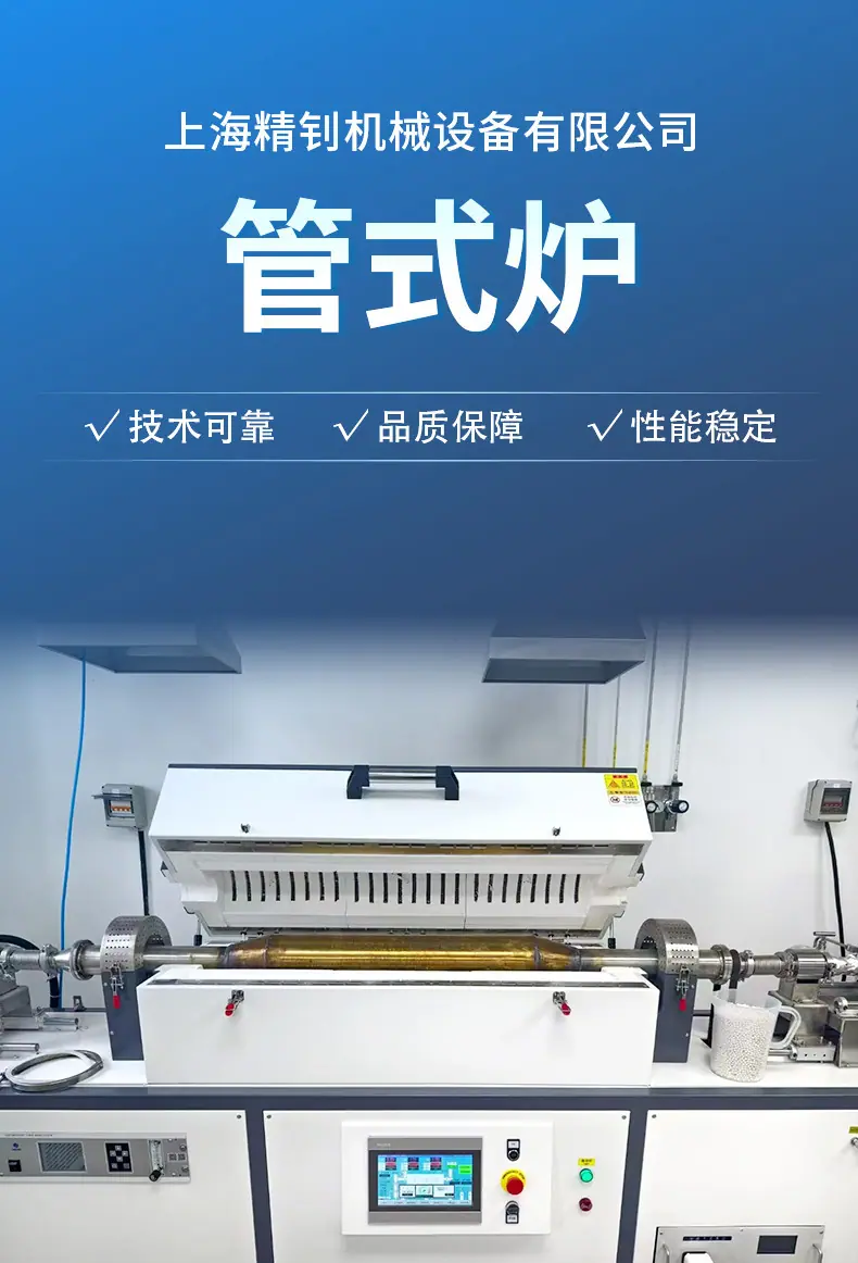 管式炉_01.jpg
