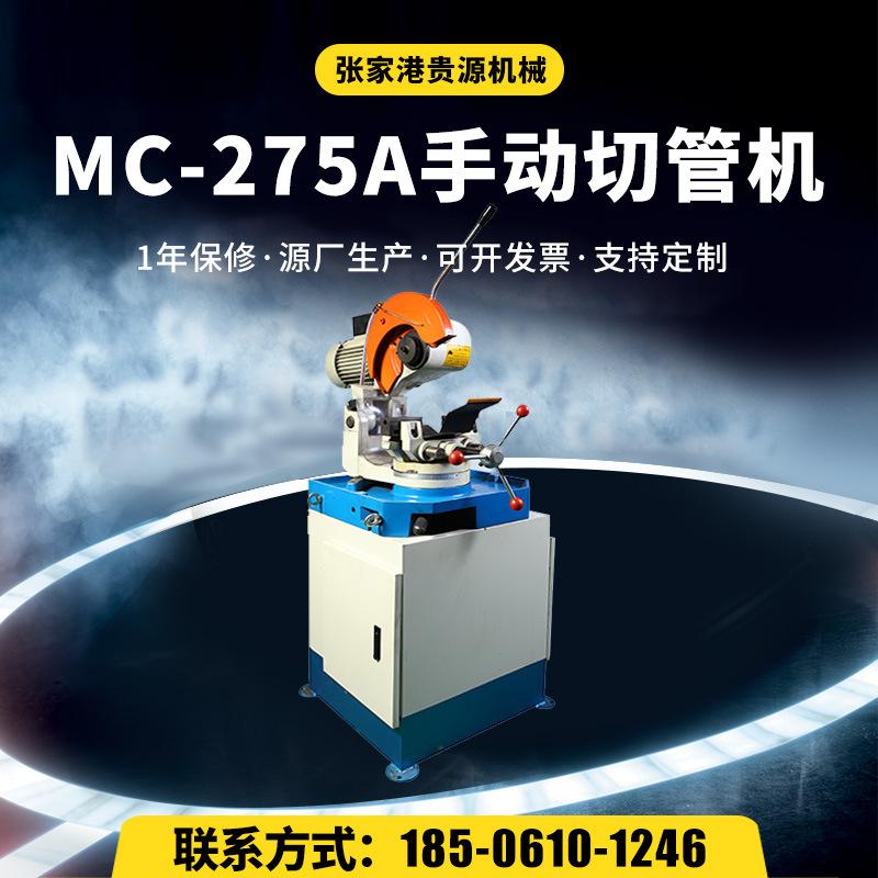 275A