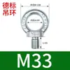 Tornillo de Ojo para Levantar Molde Estándar Nacional Estándar Alemán Clavo Rosca Fina Extendida Galvanizado Británico Americano Tornillo de Ojo para Levantar GB825M64