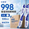 Sellador de Silicona Serie 999 Adhesivo Estructural 998 Adhesivo Resistente a la Intemperie 563 Adhesivo Neutro para Puertas, Ventanas, Muros Cortina y Uso en Cocinas y Baños