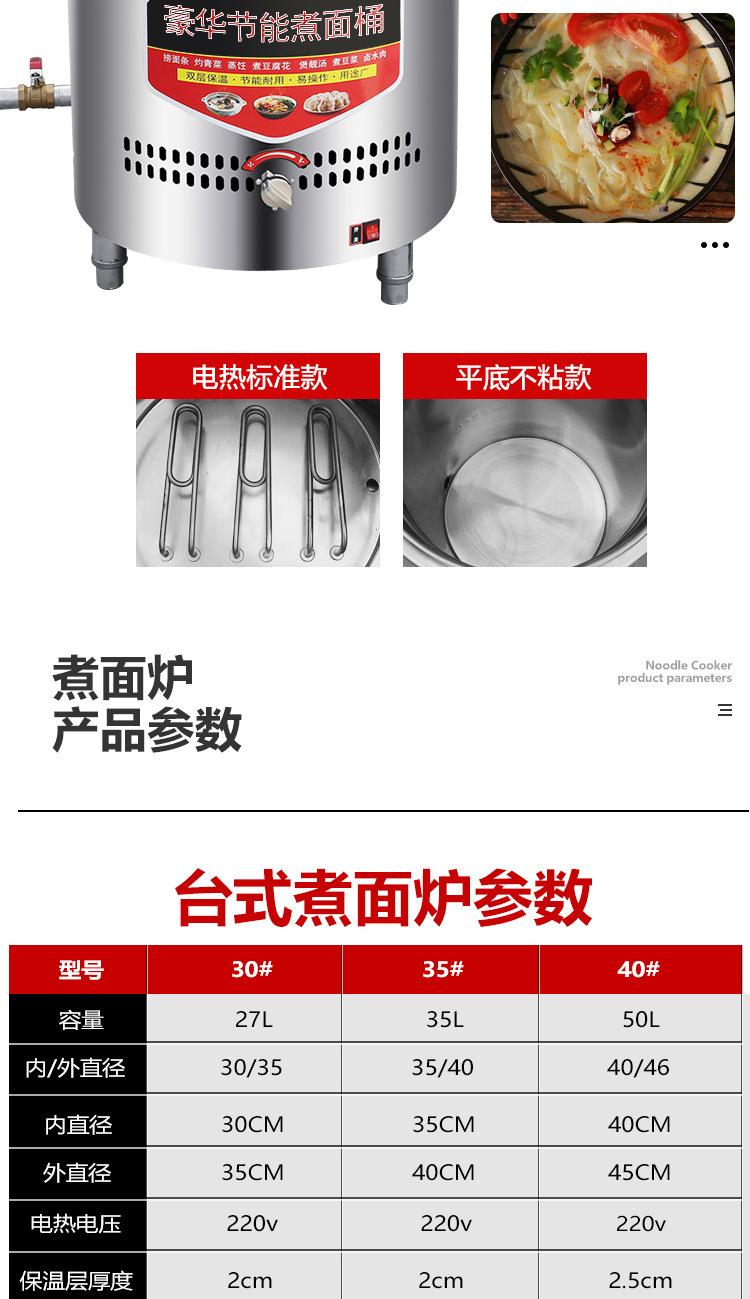 煮面炉