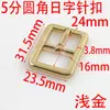 Hebilla de Anilla en D de Esquina Redondeada de 5 mm 16 mm Suministro de Guangzhou Ajuste de Correa Calzado y Accesorios para Ropa Bolso de Correa de Cuero