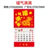 Calendário de Parede 2027 Personalização Ano do Carneiro Calendário de Parede Caractere Fu Calendário Mensal Calendário Amarelo Destacável Feito Sob Medida Calendário Perpétuo Chinês Calendário