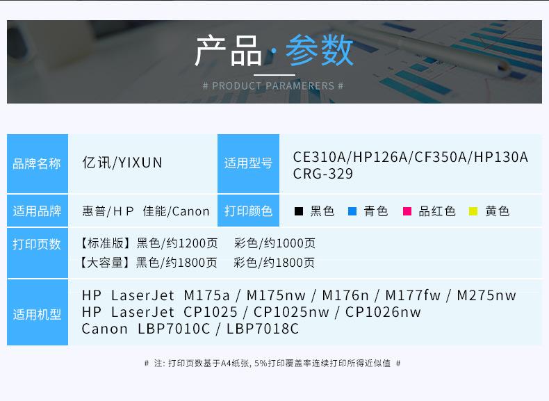 CE310A详情参数.jpg