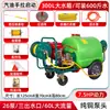 Pulverizador de Alta Pressão de Quatro Tempos Empurrado Manualmente com Tanque de Água, Motor a Gasolina, Motor a Diesel, Especificamente para Uso Agrícola, Cultivo de Jardim e Desinfecção