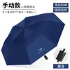 Venta al por mayor de fabricantes de Paraguas UV, Paraguas Manuales Reforzados Personalizados para Protección Solar, Paraguas Sombrilla, Paraguas Plegables, Paraguas de Doble Uso para Clima Soleado y Lluvioso