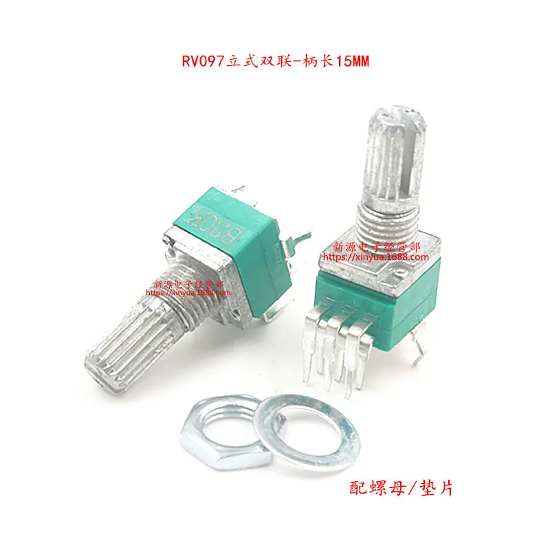 097双联弯脚立式 20K