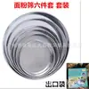Filtro Peneira de Malha de Aço Inoxidável Peneira de Amostra Padrão para Medicina Chinesa Peneira de Farinha Experimental Farinha Azul