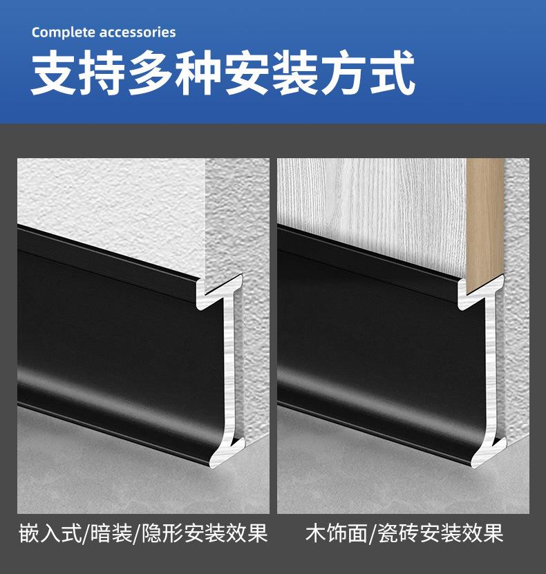 内嵌踢脚线详情_10.jpg