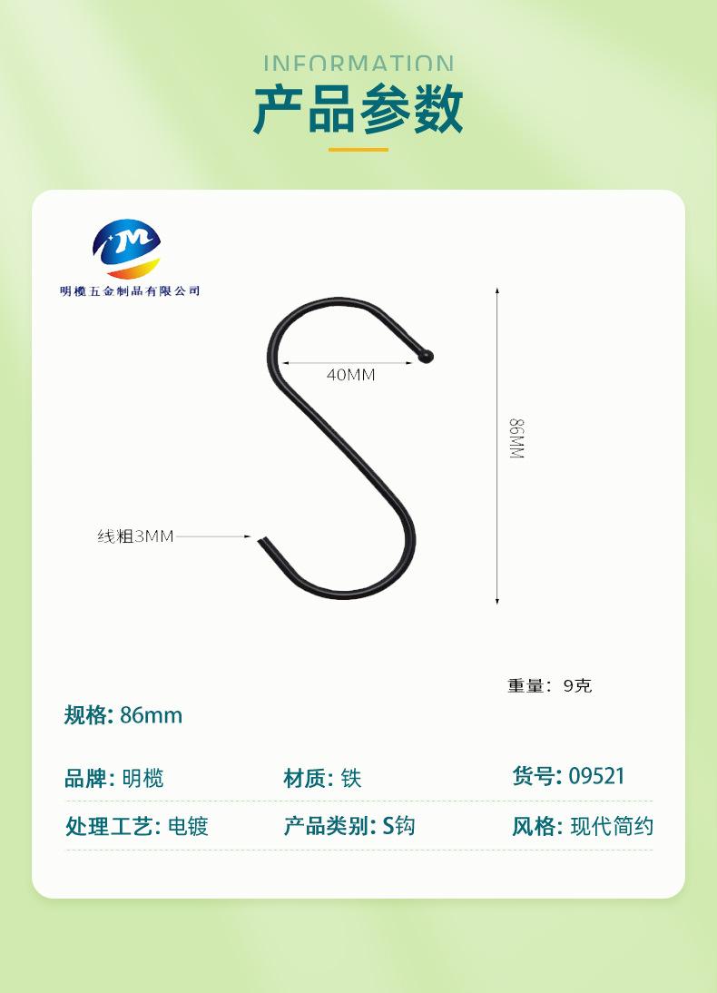 详情页（金属挂钩）佛山市南海区明榄五金制品有限公司-1_06