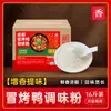 Grande Quantidade, Excelente Preço Base de Sopa de Pato Picante de Chengdu para Uso Comercial, Ingrediente Especial para Hot Pot Picante, Tempero de Sopa Picante Sichuan
