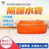 Bolsa de Agua Antiexplosión para Mina de Carbón Gd40, Varias Especificaciones de Bolsa de Agua Antiexplosión para Mina de Carbón Gd40 Retardante de Llama y Antiestática