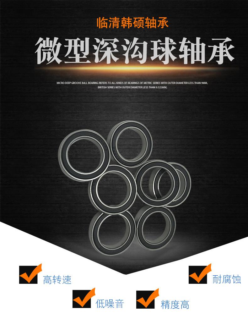 微型深沟球_01.jpg
