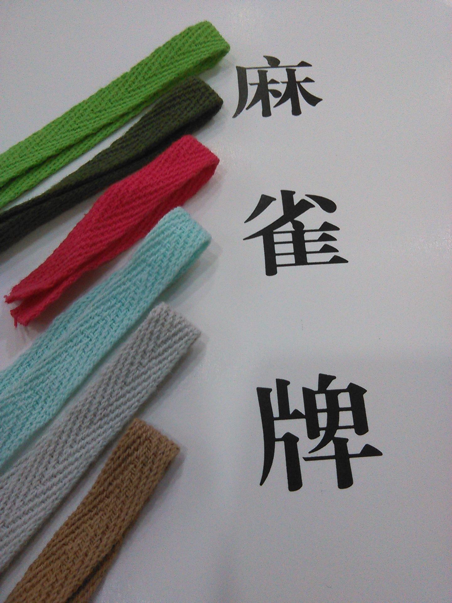人字带
