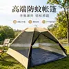 Barraca de Mosquiteiro para Exterior Lançamento Manual Abertura Rápida Malha Respirável Barraca de Acampamento Piquenique Pátio Prova de Insetos Tenda Protetora Solar Em Estoque