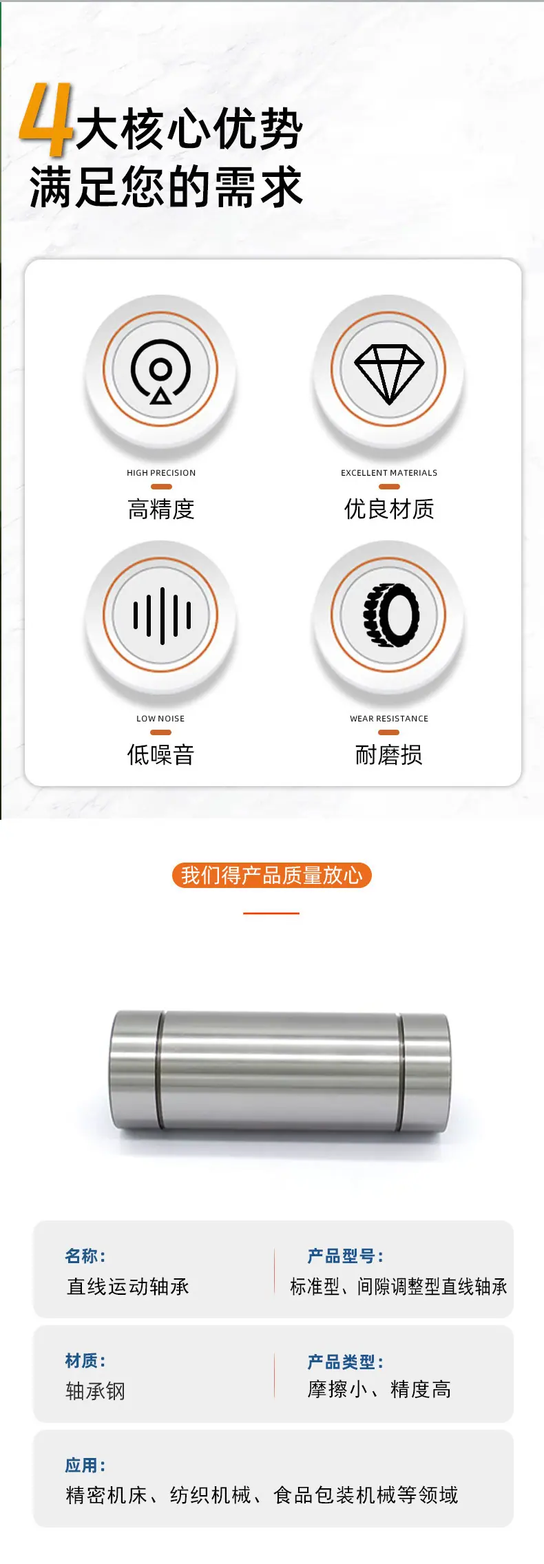 直线轴承详情2.jpg