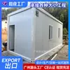 Guangzhou Canteiro de Obras Personalizável Casa Contêiner Externa Escritório Casa Móvel Casa para Atividade Comercial Fabricante Venda Direta
