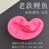 Molde de Silicona para Modelado de Carpas Koi Pequeñas DIY, Molde para Caramelo y Pastel, Herramienta para Caramelo Plegado, Molde para Chocolate