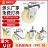 Suministro de rueda direccional de polipropileno blanco de 3 pulgadas, rueda industrial para muebles, rueda universal con tornillo m8.