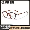 Nuevas Gafas Ovaladas Estilo Cat-Eye Bloqueadoras de Luz Azul para Mujer, Cómodas para Usar Sin Maquillaje, Protección Ocular, Retro, Elegantes, Versátiles, TR90, Lentes Transparentes para Hombre
