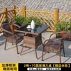 Juego de Mesa y Sillas para Balcón Exterior, Juego de Tres Piezas de Sillas de Ratán para Patio Exterior, Jardín, Ocio al Aire Libre y Uso en Casa, Mesa Pequeña Larga