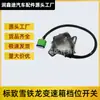 252927 7700100010 Interruptor Multifunción de Transmisión Automática de Marchas Adecuado para Peugeot, Citroen, Renault