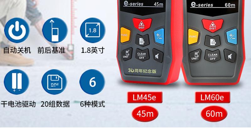 优利德激光测距仪LM40e高度面积电子尺LM60e外贸装修水电行业优选