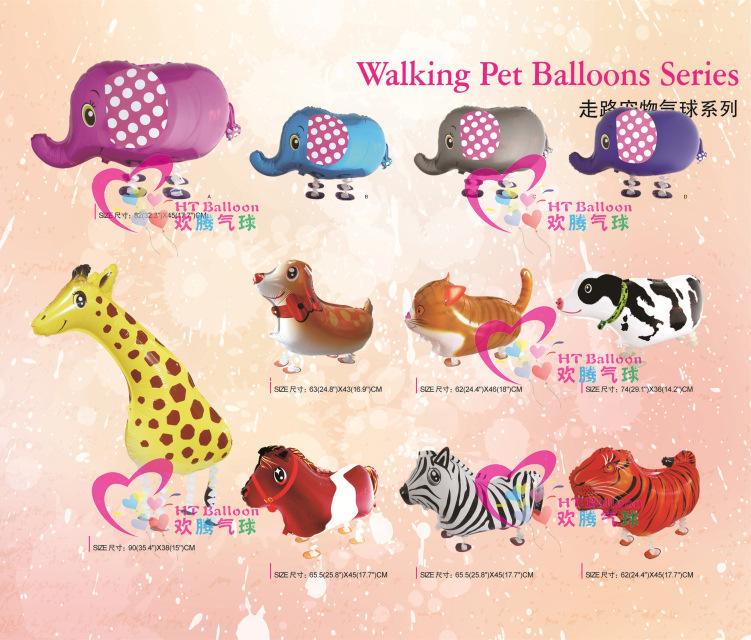 走路气球二欢腾气球