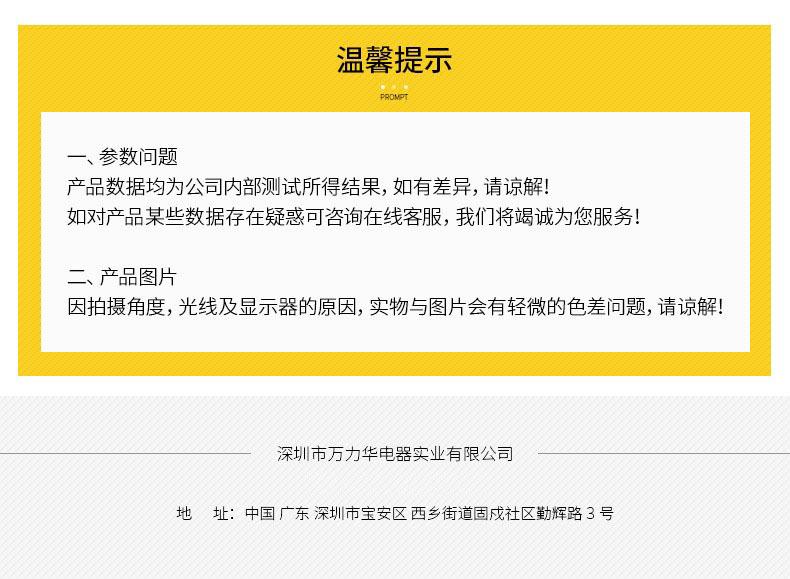 万力华更改.jpg