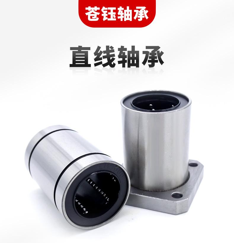 直线轴承_01.jpg