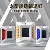 Luz de Tachón Vial Solar de Aluminio Fundido Luz Indicadora de Carretera Señal Vial Elevada de Plástico de Doble Cara Marca de Contorno Reflectante para Pavimento