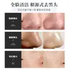 Dr.Yollme Dr. Mascarilla Negra para Poros Yuanmei Mascarilla Negra para Poros Mascarilla de Barro Purificante Limpiadora Reduce los Poros
