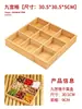 Bandeja, bandeja para hervir té en horno, bandeja para frutas, bandeja para postres chinos, bandeja para pasteles, bandeja para pasteles, bandeja para frutas secas de rejilla de nueve cuadrados, accesorios