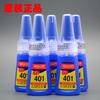 Li Transparente Estilo K 401 Cola Cola de Solda Cola para Reparo de Sapatos Barraca de Rua Reparo de Pneus Solda Oleosa Atacado de Fábrica