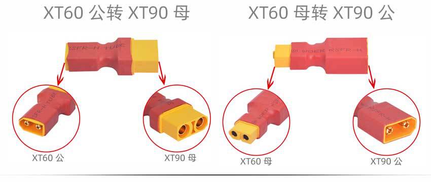 XT60转插头集合_06.jpg