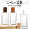 Frasco de Recarga de Perfume de Grande Capacidade 50ML Portátil de Vidro de Alta Qualidade Borrifador Vazio Frasco de Reposição Garrafa Cosmética de Viagem