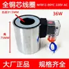 Válvula Solenoide Hidráulica con Bobina de Cobre Puro, Diámetro Interior del Orificio 13 16 20 22 23 26 31.5mm, 220V 24V