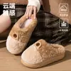 Pantuflas de interior cálidas, antideslizantes y de suela gruesa para mujer, nuevo estilo 2026, felpa suave, perfectas para otoño e invierno, también disponibles para hombre