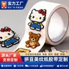 Nuevo modelo de cinta de enmascarar artística gruesa, sin costuras, antiadherente, personalizable, rasgable, resistente al calor y anti-rizado