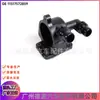 11517572859 11517506576 Carcasa del Termostato Adecuada para BMW Serie 3, Serie 5, X1, Z4